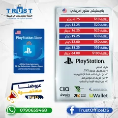  1 عروض بطاقات  Playstation Store ( USA,UAE,KSA,...) بأقل الاسعار بالمملكة