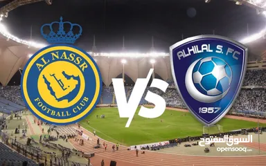  1 توفر خمس تذاكر لمباراة الهلال و النصر 5 tickets for Al hilal vs al nassir