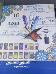  29 سماعات تلاوة القران الكريم و الاحاديث المضيئه