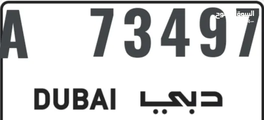  1 code A for sale Dubai