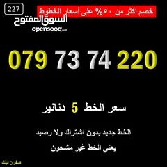 13 ارقام زين للبيع