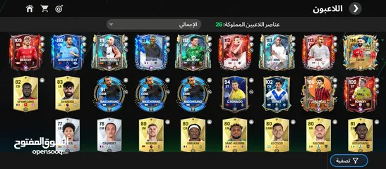  4 حساب ovr 112 fc mobile حراسة المرمى تشيزني 111 قلبي الدفاع (113vidić)  (king 113)  الضهرين (برادلي 1