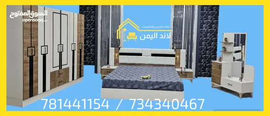  2 عروض غرف نوم ملكي  ب275000