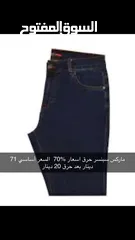  11 جينزات 34 و 32  قمصان s  M