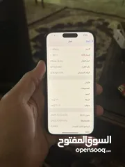  7 ايفون 15 برو 256 شرق اوسط