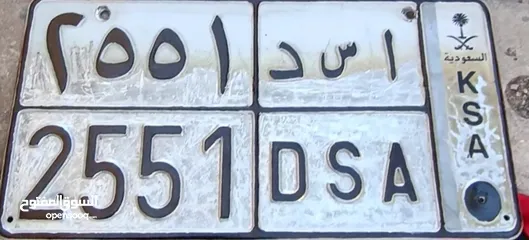  1 special car number plate