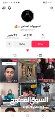  7 حسابات تيك توك بأسعار مناسبة للجميع