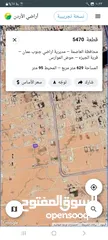  7 للبيع ارض مميزه مشرفه ومطله وعلى شارع رئيسي