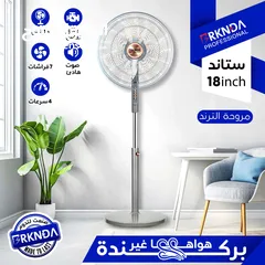  5 مروحة بركندا ستاند