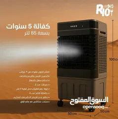  2 عوض ع مكيف الصحراوي وهديه سشوار وتوصيل مجاني