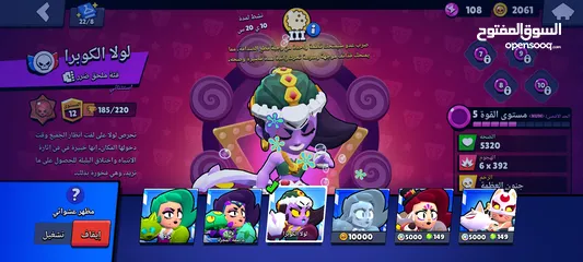  21 اكثر من 105 سكن.. حساب براول ستارز  brawl stars قوي وقديم فيه اكثر من 33000 كأس و فيه 76 بطل