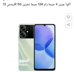  1 هاتف ريدمي 13 R redmi R13 New not used