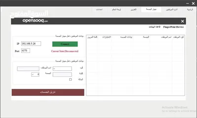 8 منظومة شؤون الموظفين /حضور وإنصراف/بصمة