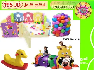  4 بركة طابات حواجز بلاستك قابلة للفك والتركيب مع 500 طابة تتسع 5 اطفال. توصيل للمحافظات