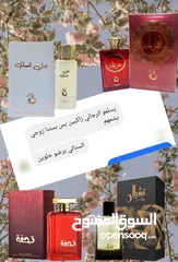  2 عطور أوزاريج الإماراتية الأصلية للرجال والنساء ..