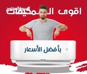  1 مكيف بترا 1.5 طن موديل  2025 نسبة توفير طاقه 70%