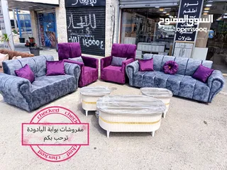  20 طقم كنب بلون شرحات 7 مقاعد عرض بسعر الجملة