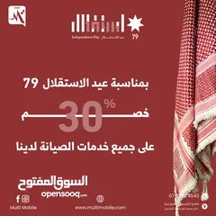  1 جميع خدمات الصيانة للموبايل و التابليت و الابتوبات و الكمبيوتر