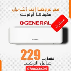  1 احدث اجهزة التكييف بالأسواق العالمية 2025
