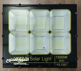  1 كشاف يعمل بالطاقة الشمسية من شركة XZM 1200w.. 1500w.. 400w..1800w