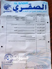  12 بريوس 2009 فحص كامل وارد اوروبي