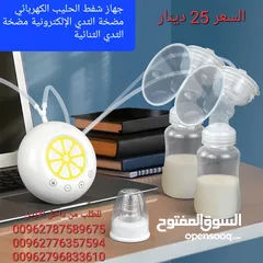  2 شفاطات الحليب شفاط حليب مزدوج الكهربائي