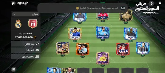  6 حساب فيفا للبيع وجها لوجه ب الضليل الحي الغربي السعر 6رقم الهاتف  السعر قابل للتفاوض