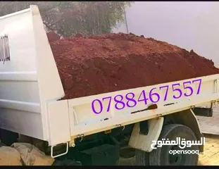  1 يتوفر تراب احمر زراعي للحدائق والأحواض 2 متر 3 متر 6 متر يوجد بشوالات