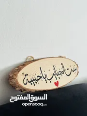  1 تحف يديوية خشبية بخط عربي