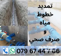  7 أليات و مُعدات للإيجار  يومي ، شهري ، ب الساعة  أعمال مُقاولات
