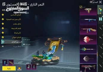  9 حساب ببجي للبيع السعر مبخس فيه كثير اللي بده الحساب يتواصل معي الحساب متعوب عليه ومدفوع عليه كثير ..