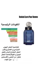  1 ‏Hooked Azure Pour Homme Rue Broca للرجال 100مل