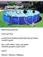 2 برك سباحه انتكس