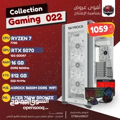  1 PC GAMING / RYZEN 7 7700 RTX 5070 12GB