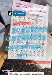  2 قاصة التوفير (تحدي الحصالة) متوفر حجم 100 الف و 500 الف و 1 مليون و5 مليون و10 مليون