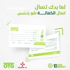  2 للبيع مكيف جولدن اير Stand Type  بقدرات تبدأ من 3 طن