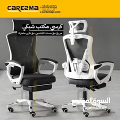  1 كرسي شبكي طبي مع مسند قدمين كرسي مدير مع دعم للظهر والديسك كرسي متحرك مع رقبة office chair