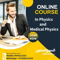 1 إعلان لطلبة الجامعات – تدريس ومراجعة مساقات الفيزياء والفيزياء الطبية عن بُعد