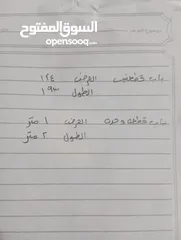  6 بابين المنيوم عدد 2