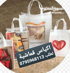  7 اكياس ورقية وكرتون مع شعار مغلافات وظروف ورقية