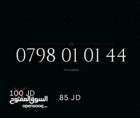  6 TOP ZAIN VIP NUMBERS
