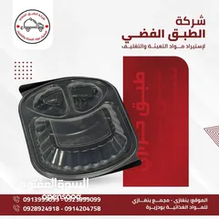  7 مواد تعبيئه و تغليف