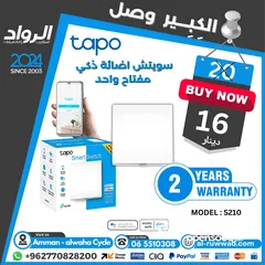  1 سويتش اضائة ذكي مفتاح واحد  tapo s1200 wifi smart switch