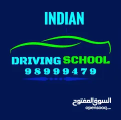  12 ( مدرسة تعليم القيادة في الكويت ( المدربين الهنود