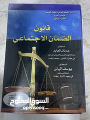  23 كتب قانونية للبيع