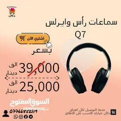  1 سماعات رأس وايرلس Q7