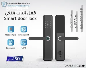  25 سمارت لوك للابواب smart lock door