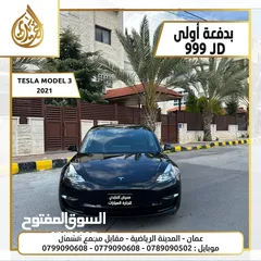  1 تيسلا موديل 2021 TESLA MODEL3 بدفعة اولى 999