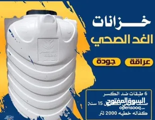  16 خزانات حديد وبلاستيك جميع الاحجام وجميع السماكات واسعار جملة واصل باب البيت