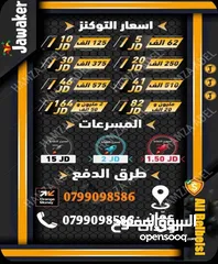  1 توكنز جواكر